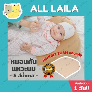 🔥ถูกที่สุด🔥baby pillow หมอนเด็กเมมโมรี่โฟม หมอนเด็ก หมอนกันแหวะนม เหมาะสำหรับ 0-5 ปี ขนาดกลาง