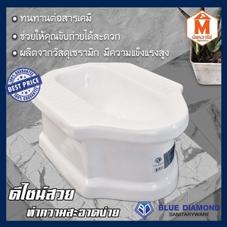 ส้วมนั่งยอง ฐานสูง รุ่น FH-311 แบบราดน้ำ Blue Diamond 41x51x23ซม.สุขภัณฑ์แบบนั่งยอง