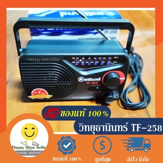 (แท้100%) วิทยุธานินทร์ am/fm ของแท้100% รุ่น TF-258 (เสียบไฟบ้าน)