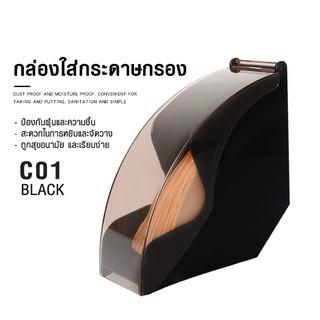 กล่องใส่กระดาษกรองกาแฟ ที่เก็บกระดาษกรอง พลาสติก สีดำ By สุวภัทร SWP Shop