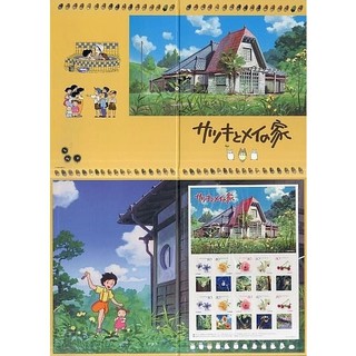 *รูปเล่มมีตำหนิ* เซ็ต Stamp My Neighbor Totoro ผลงาน อาจารย์ ฮายาโอะ มิยาซากิ