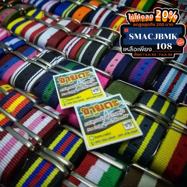 เก็บปลายทาง//#สายนาฬิกาไนลอน #สายนาโต้ #Nato Style watch strap
