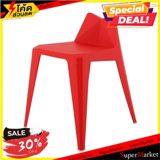 เก้าอี้พลาสติก SPRING CUBE สีแดง โต๊ะและเก้าอี้ PLASTIC CHAIR SPRING CUBE RED เฟอร์นิเจอร์นอกบ้าน