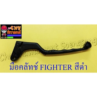 มือคลัทช์ FIGHTER สีดำ
