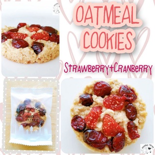 Strawberry &amp; Cranberry Oatmeal Cookies คุกกี้ข้าวโอ๊ต สตรอเบอร์รี่ และ แครนเบอร์รี่ หอม ละมุน เปรี้ยวหวาน อร่อยมากๆ