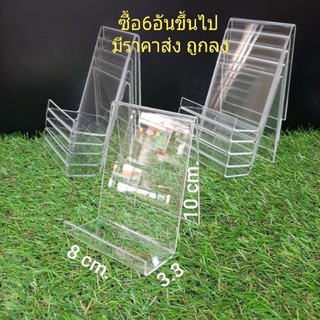 ที่วางสินค้าอะคริลิค ที่วางมือถือ ที่วางหนังสือ วางกระเป๋าตัง มีกันตก