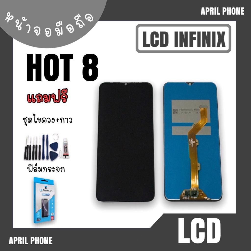 LCD Infinix Hot8 หน้าจอมือถือ หน้าจอHot8 จอHot8 จอโทรศัพท์ จอInfinix Hot8 จออินฟินิกส์Hot8 แถมฟรีฟีล