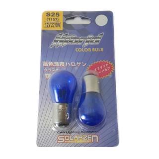 Speed Studio Solarzen หลอดไฟ 1157 BAY15D Halogen แบบเขี้ยว 2 จุด สำหรับไฟเบรค  #408