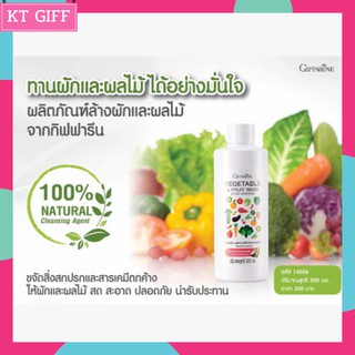 กิฟฟารีน น้ำยาล้างผักและผลไม้ Vegetable &amp; Fruit Wash ผลิตภัณฑ์ล้างผักและผลไม้ จากธรรมชาติ (100 % Natural) ล้างสารตกค้าง