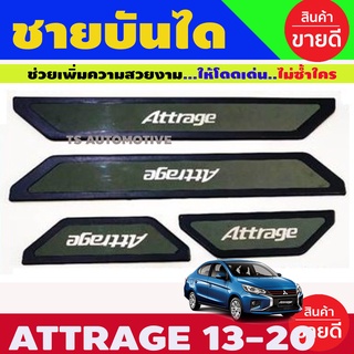 ชายบันได/สคัพเพท ชุบ+ดำ Mitsubishi Attrage 2013-2019 (R)