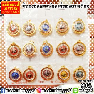 [MKHGOLD] จี้อัลเลาะห์ล้อมเพชรสวิส (ขนาดเล็ก)