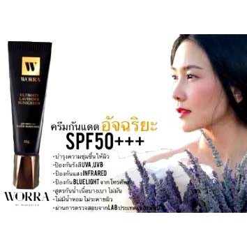 WORRA ULTIMATE LAVENDER SUNSCREEN SPF50 PA+ จำนวน 1 หลอด  ของแท้%
