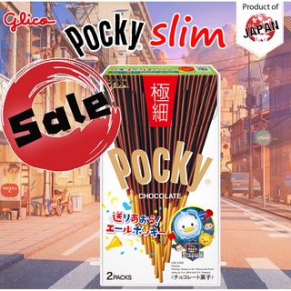 Glico Pocky Chocolate Slim บิสกิตแท่งสลิมเคลือบช็อกโกแลต รสพิเศษขายดีที่สุดในญี่ปุ่น อร่อย หยุดไม่อยู่