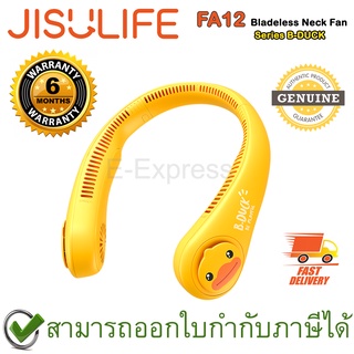 Jisulife FA12 Bladeless Neck Fan พัดลมไร้สายแบบคล้องคอ Series B-DUCK ของแท้ ประกันศูนย์ไทย 6เดือน