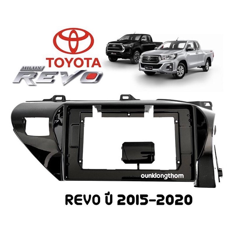 หน้ากากรถ Revo ปี 2015-2020 หน้าจอ 10 นิ้ว