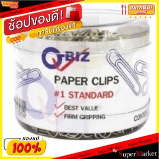 Q-Biz ลวดเสียบ ตราคิวบิซ จำนวน 500อัน/แพ็ค (สินค้ามีตัวเลือก) ลวดเสียบกระดาษ Paper Clip