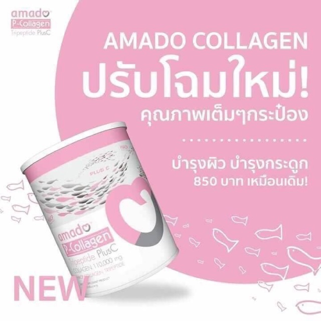 AMADO COLLAGEN