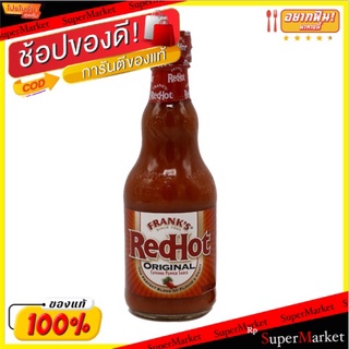 ✨Sale✨ แฟรงค์ซอสแดงร้อน 340 กรัม/Franks Red Hot Sauce 340g 💥โปรสุดพิเศษ!!!💥