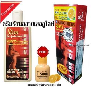 เจลร้อน เบิร์นไขมัน ลดสัดส่วน ครีมร้อน Slim 5days New แถมฟรี เซรั่มวิตามินซี ผิวใส กำจัดเซลลูไลท์ ขาขาว ขาเรียว