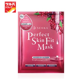 SENKA Perfect Skin Fit Mask Brightening EX Berry / เซนกะ เพอร์เฟ็ค สกิน ฟิต มาส์ก ไบรท์เทนนิ่ง อีเอ็กซ์ เบอร์รี่