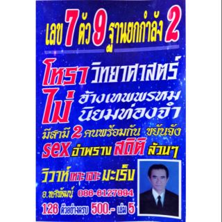 เลข 7 ตัว 9 ฐาน ยกกำลัง  2 เล่ม 5

อ.ยศวัฒน์ สุภัทร์ขจร ราคา 500 บาท