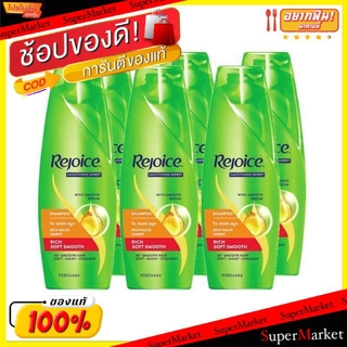 ถูกที่สุด✅  Rejoice รีจอยส์ แชมพู ริชซอฟท์สมูท ขนาด 70ml/ขวด แพ็คละ6ขวด Shampoo Rich Soft Smooth แชมพูและครีมนวด