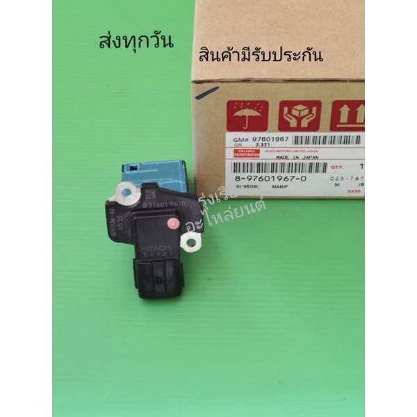 แอร์โฟ ISUZU D-MAX  ปี 2005-2007 แท้ (8-97601967-0)​