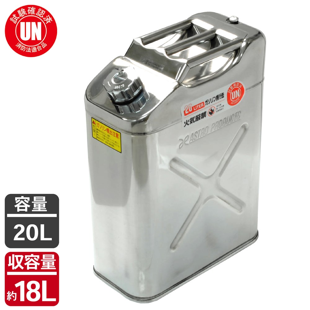 AP ถังน้ำมันสำรองสแตนเลส 20 ลิตร    <  AP Stainless Oil Tank 20L   >