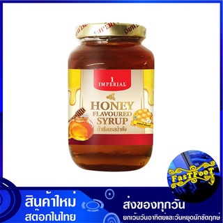 น้ำเชื่อมรสน้ำผึ้ง 670 มล. อิมพีเรียล Imperial Honey Syrup น้ำเชื่อม รสน้ำผึ้ง ไซรับ ไซรัป น้ำหวาน สารให้ความหวาน