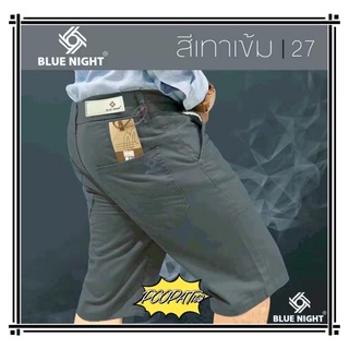 กางเกงขาสั้นผู้ชายBLUE NIGHT  ไซร์ 40-50 พร้อมส่ง