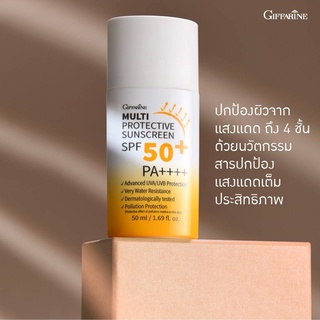 MULTI Protective sunscreen SPF50+PA++++ ครีมกันแดด เนื้อน้ำนม บางเบา ซึมเร็ว เกลี่ยง่าย Summer นี้ แดดแรงแค่ไหนก็สู้!