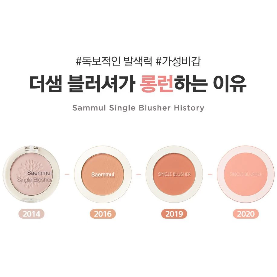โค้ดNUGHZA ลด20% แท้/พร้อมส่ง The Saem Saemmul Single Blusher thumbnail 3