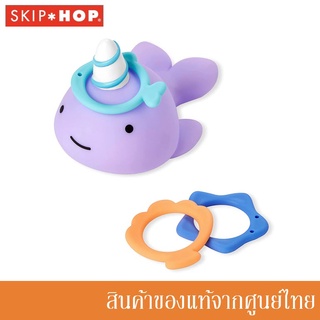 Skip Hop ของเล่นเด็ก ของเล่นอาบน้ำ ของเล่นโยนห่วง Narwhal Ring Toss 12m+