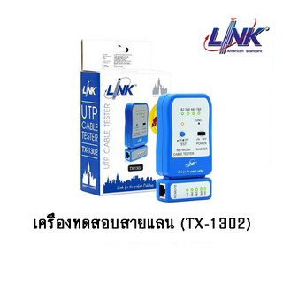 เครื่องทดสอบสายแลน LINK TX-1302 UTP CABLE TESTER (Ethernet Cable)