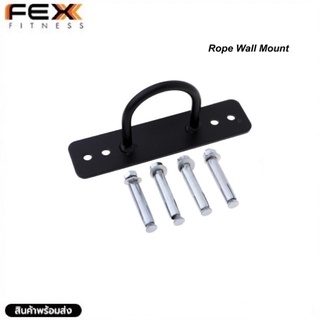 FEX Fitness - Rope Wall Mount ตัวยึดสำหรับเชือกออกกำลังกาย *จำหน่ายเป็นชิ้น