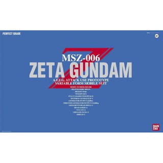 PG 1/60 : MSZ-006 Zeta Gundam