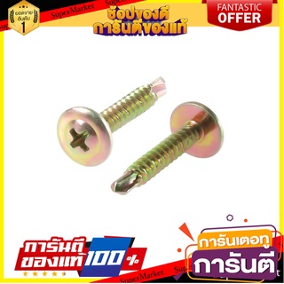 สกรูปลายสว่านหัวเวเฟอร์ BY TORA 8x1 นิ้ว 100 ตัว สกรู, น๊อตและแหวน SELF-DRILLING WAFER HEAD SCREW BY TORA 8X1IN 100PCS