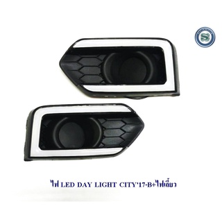 DAY LIGHT HONDA CITY 2017 B+ไฟเลี้ยว DRL DAYTIME