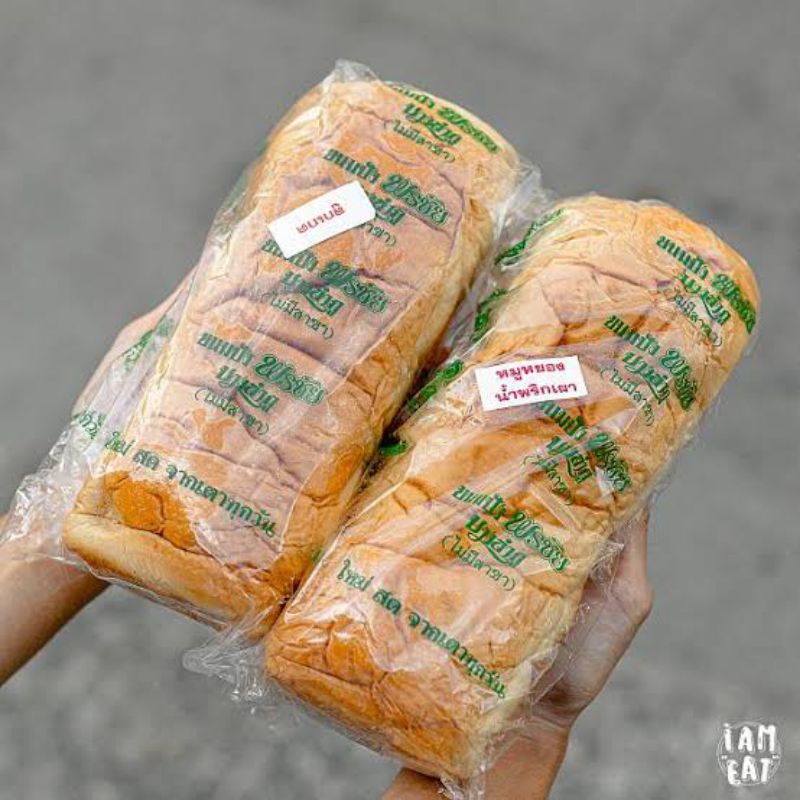 🍀🍞ขนมปังบางลำภู🍞🍀 พิเศษ ปอนด์ละ58 บาท
