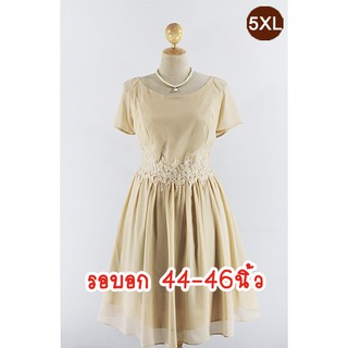 E1913-5-5XL-ชุดเดรสคนอ้วน สีครีม(ธีมงานสีทองก็ได้นะคะ) ผ้าชีฟอง คอกลมปาด กระโปรงจับจีบ ประดับลูกไม้และเพชรใต้อก