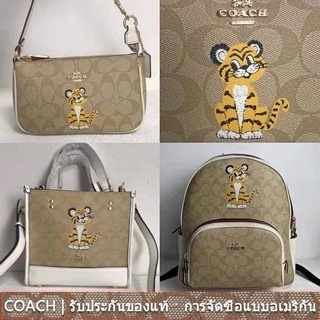 us นำเข้า⭐️ Coach new c7699 C7001 C7317 tiger ผู้หญิง กระเป๋าสะพายไหล่หูหิ้ว tote bag double กระเป๋าสะพายไหล่