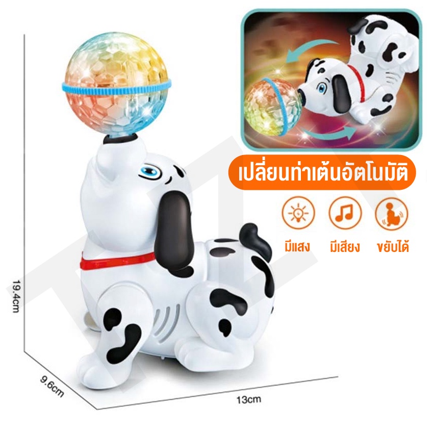 ตุ๊กตาหมาเดินได้ มีเพลงมีไฟ น้องหมาเต้นได้ สุนัขจำลอง ของเล่นสำหรับเด็ก ขยับหูได้ สินค้าพร้อมส่ง มีกล่อง