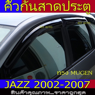 คิ้วกันสาด กันสาด ทรงมูเก้น 4ชิ้น สีดำ ฮอนด้า แจ๊ส Honda Jazz2002-2007 ใส่ร่วมกันได้ทุกปีที่ระบุไว้