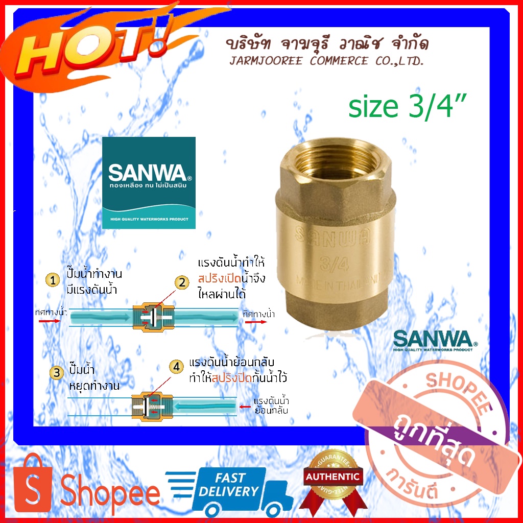 SANWA เช็ควาล์วสปริง สปริงเช็ควาล์ว สปริงเช็คซันวา เช็ควาล์วแนวตั้งแบบสปริง เช็ควาล์ว 1/2นิ้ว 4หุน 3