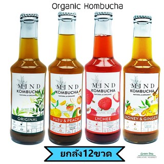 Mind Organic Kombucha [12ขวด] มายด์ คอมบูชะ  5สูตร  250 มล. มีอย.