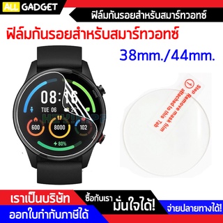 ฟิล์มกันรอยสำหรับนาฬิกาสมาร์ทวอทซ์จอกลม Smart Watch Film