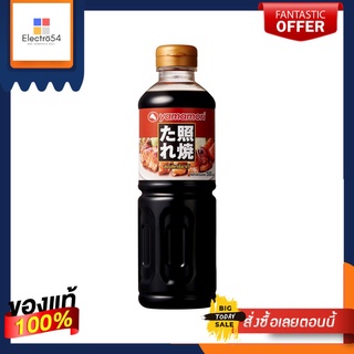 ยามาโมริ ซอสเทอริยากิ 500มล.YAMAMORI TERIYAKI NO TARE 500ML.