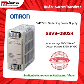 Switching power supply S8VS-09024 omron