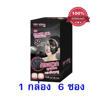 Best Korea Black Gel Face Pack 10ml เบสท์ โคเรีย แบล็ค เจล แพค  6 ชิ้น ในกล่อง