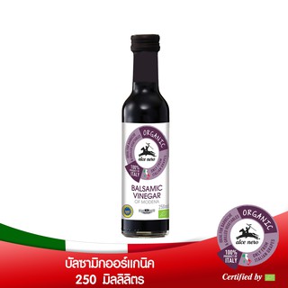 อัลเซ เนโร่ บัลซามิค ออร์แกนิค น้ำส้มสายชูหมักจากองุ่น 250 มิลลิลิตร ALCE NERO BALSAMIC VINEGAR 250 ml.